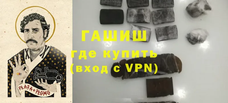 ГАШИШ hashish  Белоусово 