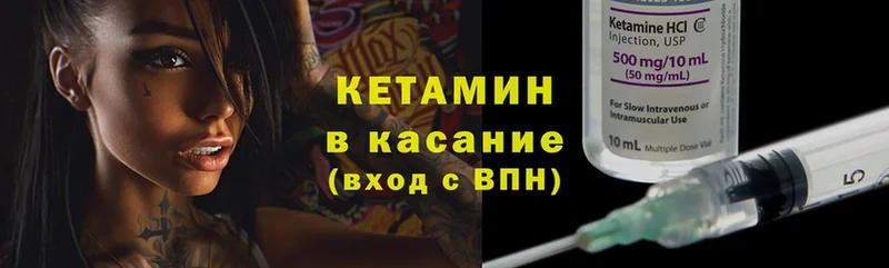 КЕТАМИН ketamine  магазин  наркотиков  darknet состав  Белоусово 