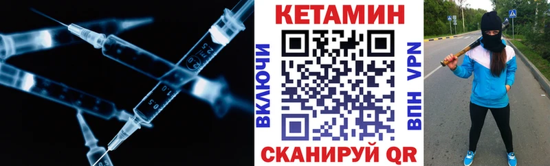 КЕТАМИН ketamine Белоусово