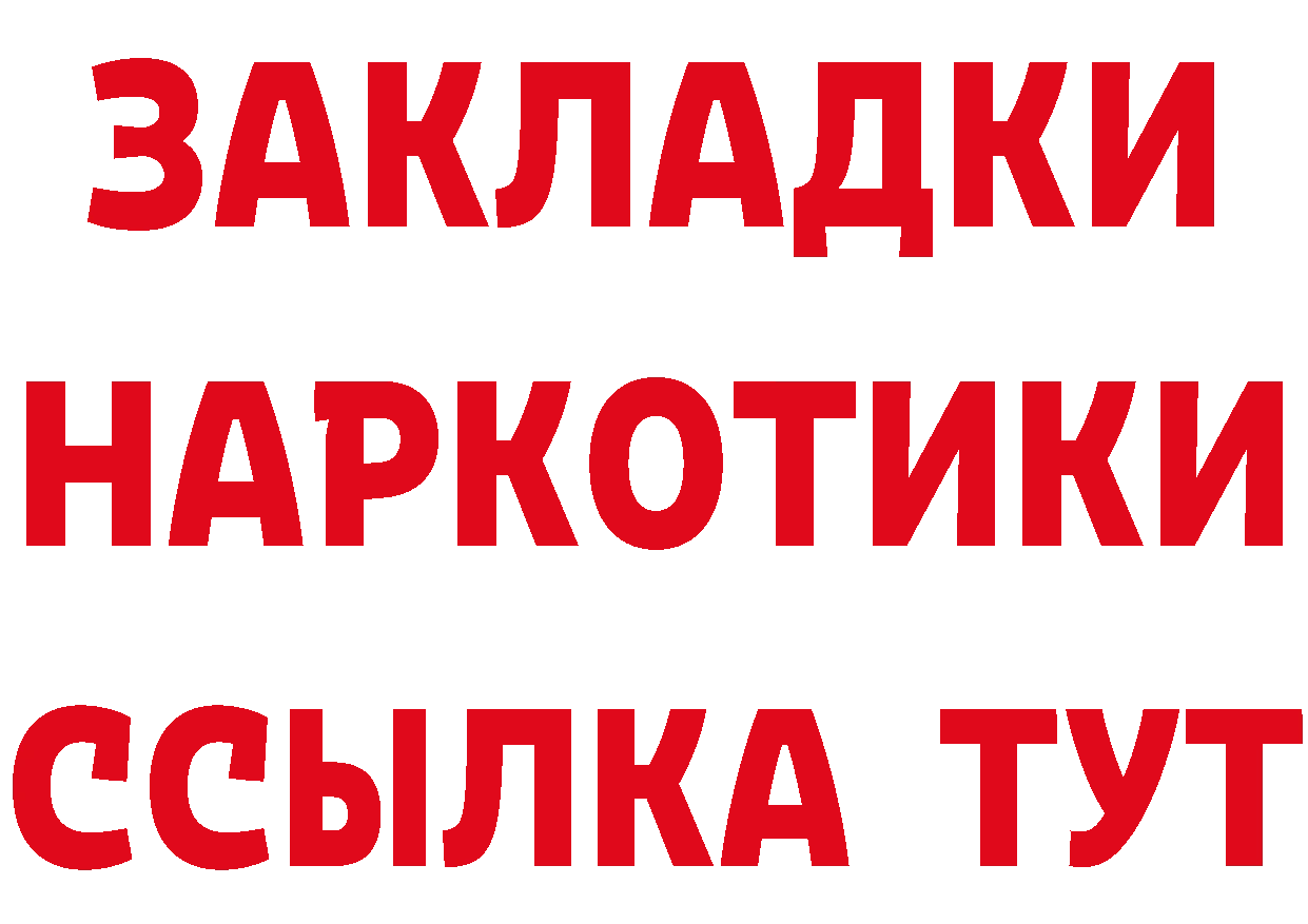 БУТИРАТ BDO 33% ссылка площадка мега Белоусово