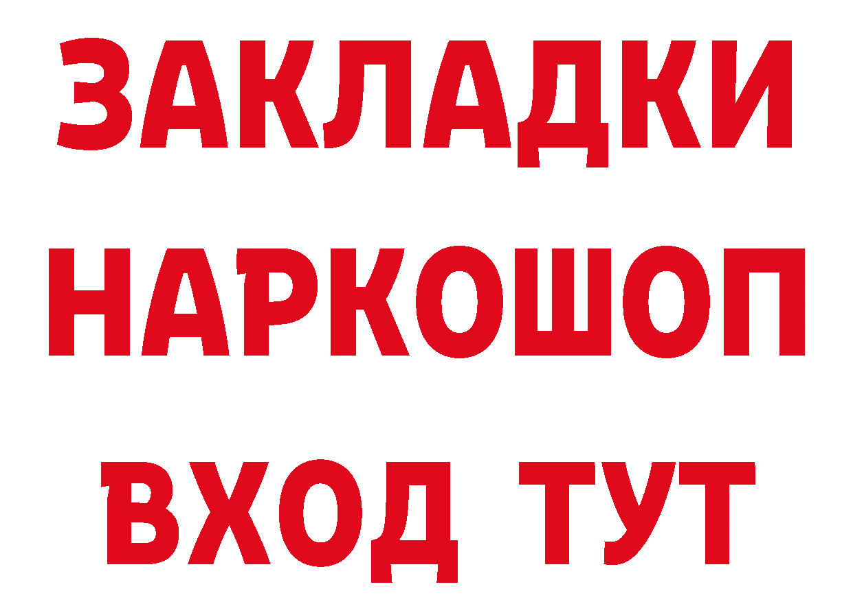 Где найти наркотики? площадка состав Белоусово