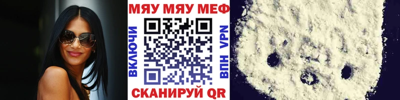 МЯУ-МЯУ mephedrone  Белоусово 