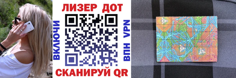 Марки N-bome 1,8мг  хочу наркоту  Белоусово 